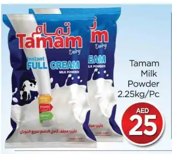 Al Madina TAMAM Milk Powder offer