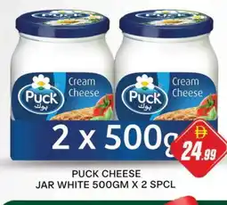 Al Madina PUCK Cream Cheese offer