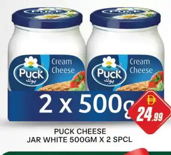 Al Madina PUCK Cream Cheese offer