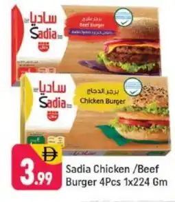 Shaklan SADIA Chicken Burger offer
