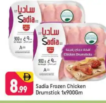 Shaklan SADIA Chicken Drumsticks offer