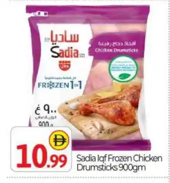 Bigmart SADIA Chicken Drumsticks offer
