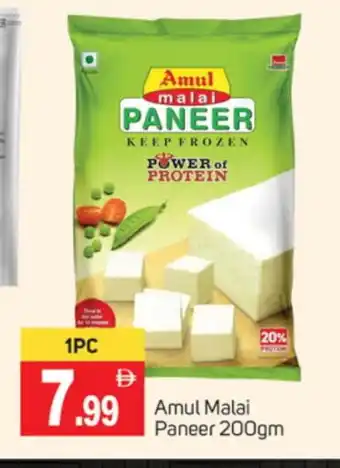 Talal Market AMUL Paneer offer