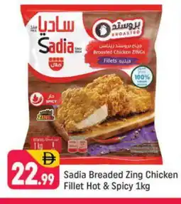 Shaklan SADIA Chicken Fillet offer