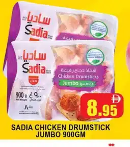 Al Madina SADIA Chicken Drumsticks offer