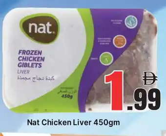 Al Madina NAT Chicken Liver offer