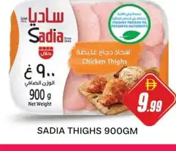 Al Madina SADIA Chicken Thighs offer