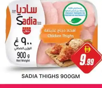 Al Madina SADIA Chicken Thighs offer