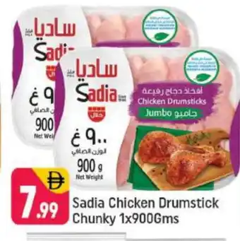 Shaklan SADIA Chicken Drumsticks offer