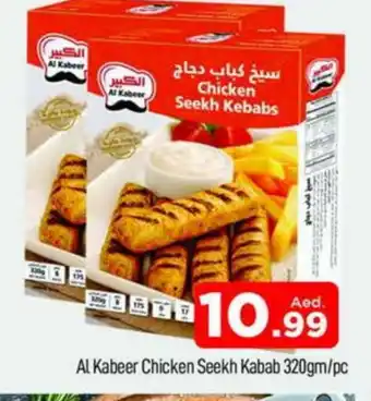Al Madina AL KABEER Chicken Kabab offer