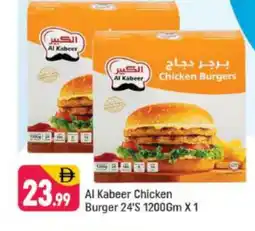Shaklan AL KABEER Chicken Burger offer