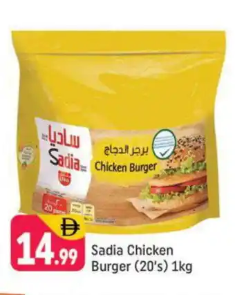Shaklan SADIA Chicken Burger offer