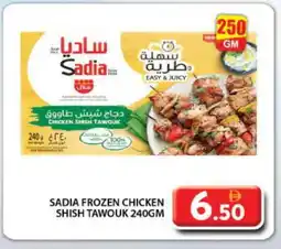 Grand Hyper Market SADIA Shish Tawouk offer