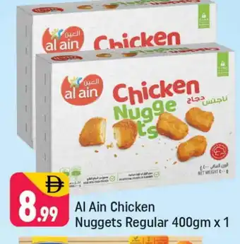 Shaklan AL AIN Chicken Nuggets offer