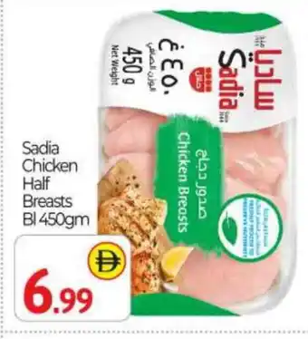 Bigmart SADIA Chicken Breast offer