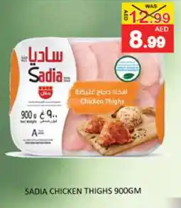 Mango Hypermarket LLC SADIA Chicken Thighs offer
