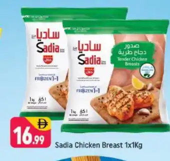 Shaklan SADIA Chicken Breast offer