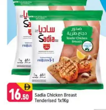 Shaklan SADIA Chicken Breast offer