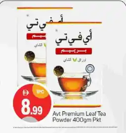 Talal Market AVT Tea Powder offer