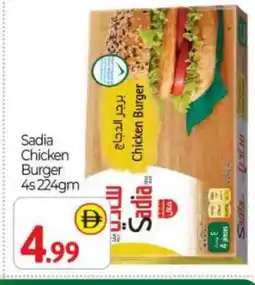 Bigmart SADIA Chicken Burger offer
