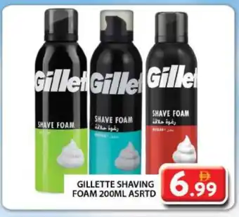 Grand Hyper Market GILLETTE After Shave / Shaving Form offer