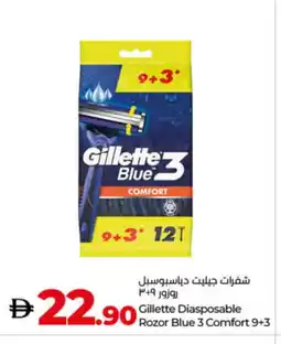 Lulu Hypermarket GILLETTE Razor offer