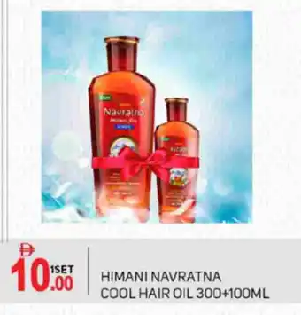 Talal Market HIMANI Hair Oil offer
