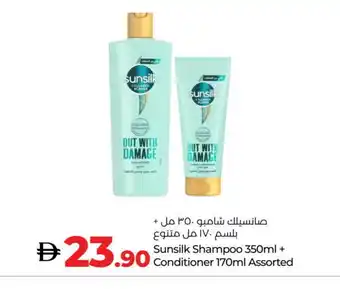 Lulu Hypermarket SUNSILK Shampoo / Conditioner offer