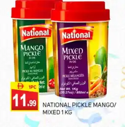 Talal Market NATIONAL Pickle offer