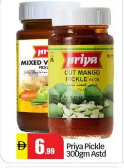Bigmart PRIYA Pickle offer