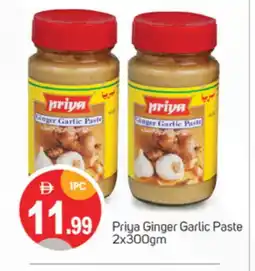 Talal Market PRIYA Garlic Paste offer
