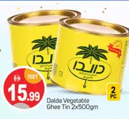 Talal Market DALDA Vegetable Ghee offer