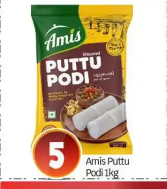 Bigmart AMIS Pottu Podi offer