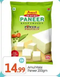 Bigmart AMUL Paneer offer