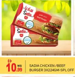 Talal Market SADIA Chicken Burger offer