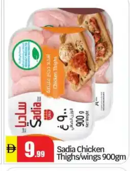 Bigmart SADIA Chicken Thighs offer