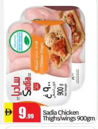 Bigmart SADIA Chicken Thighs offer