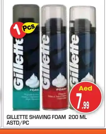 Baniyas Spike Hypermarket GILLETTE After Shave / Shaving Form offer
