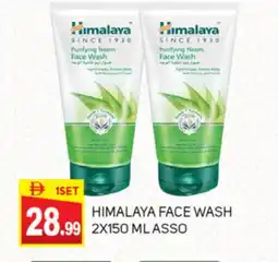 Talal Market HIMALAYA Face Wash offer