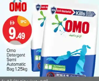 Talal Market OMO Detergent offer