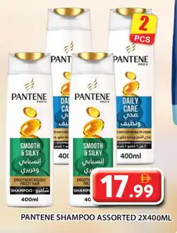 Grand Hyper Market PANTENE Shampoo / Conditioner offer