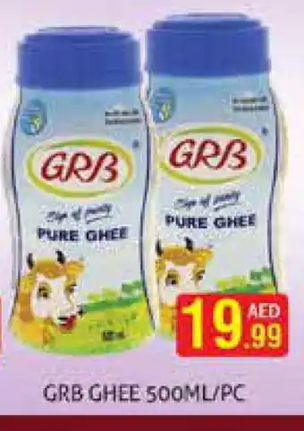 Palm Centre GRB Ghee offer