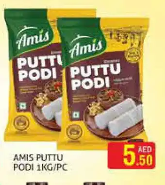 Palm Centre AMIS Pottu Podi offer
