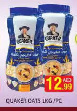 Palm Centre QUAKER Oats offer