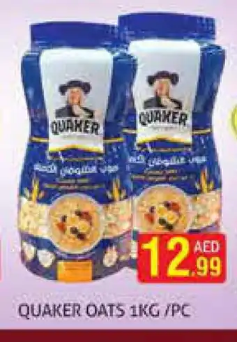 Palm Centre QUAKER Oats offer