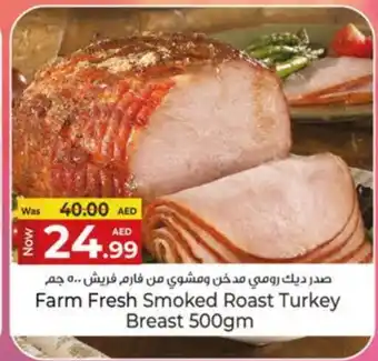 Kenz Hypermarket FARM FRESH Chicken Breast offer