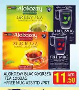 Palm Centre ALOKOZAY Tea Bags offer