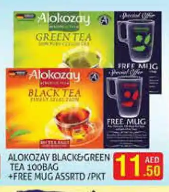 Palm Centre ALOKOZAY Tea Bags offer