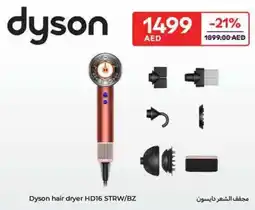 Carrefour Dyson hair dryer HD16 STRW/BZ offer