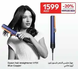 Carrefour Dyson hair straightener HT01 Blue Copper offer